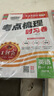 【王朝霞】考點(diǎn)梳理時(shí)習卷2025秋上冊王朝霞試卷小學(xué)四年級PEP人教版英語(yǔ)單元檢測卷 曬單實(shí)拍圖