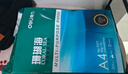 得力（deli）輝鉑A4打印紙 80g500張單包復印紙 進(jìn)口原紙 雙面加厚草稿紙 打印作業(yè) 書(shū)寫(xiě)繪畫(huà) 7786【品質(zhì)升級】 曬單實(shí)拍圖