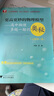 更高更妙的物理模型——高中物理多題一解的奧秘(必修第1冊) 曬單實(shí)拍圖
