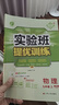 2025秋 實(shí)驗班提優(yōu)訓練 九年級上冊 物理蘇科版 強化拔高同步練習冊 曬單實(shí)拍圖