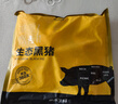 京東跑山豬國產(chǎn)黑豬肋排800g 冷凍免切黑豬排骨豬肋骨豬肋條 京東生鮮黑豬肉 曬單實拍圖