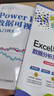 Excel與Power BI數據分析及可視化標準教程（實(shí)戰微課版）（清華電腦學(xué)堂） 曬單實(shí)拍圖