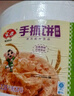 安井 桶裝手抓餅 原味 2250g 25片 家庭裝手撕餅煎餅 速食早餐面點(diǎn) 曬單實(shí)拍圖
