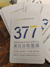韓方五谷377面膜美白補水舒緩保濕淡斑男女熬夜改善暗黃暗沉提亮膚色清潔 曬單實(shí)拍圖