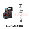 Insta360影石Ace Pro 運動(dòng)相機攝像機8K畫(huà)質(zhì)智能防抖摩托車(chē)騎行戶(hù)外潛水Vlog口袋相 標準套裝 【128G閃迪高速卡】曬單返10元紅包 曬單實(shí)拍圖