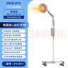 PHILIPS飛利浦遠紅外線理療燈烤燈理療儀紅光烤電神燈醫(yī)用肩頸腰椎治療儀 曬單實拍圖