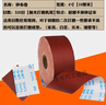 JB-5砂布卷手撕砂布帶木工砂皮 金屬砂帶軟布卷60目800目打磨砂紙 10厘米320目整卷 曬單實(shí)拍圖