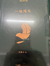 聽(tīng)風(fēng)八百遍，才知是人間 隨書(shū)附贈精美書(shū)簽2枚 郵票式藏書(shū)票2張（史鐵生、汪曾祺、梁實(shí)秋、豐子愷、沈從文等12位名家寫(xiě)給獨行者的生命之書(shū)。） 曬單實(shí)拍圖