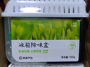 網(wǎng)易嚴選 冰箱除味盒除味劑進(jìn)口除臭劑活性炭 防串味冰箱食物保鮮 3盒裝 曬單實(shí)拍圖