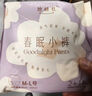 她研社春眠小褲安睡褲M-L碼21條安心褲夜安褲 夜用褲型衛(wèi)生巾京東自營 曬單實拍圖