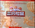 三只松鼠堅果禮盒1983g 零食禮包夏威夷果碧根果 團購送禮 曬單實(shí)拍圖