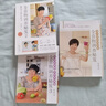 現(xiàn)貨正版 全食物調(diào)養(yǎng)秘笈1+2+3 共3冊 吃對全食物 擊垮壞細胞 陳月卿著 食物養(yǎng)生食譜書 家庭健康書籍 非全新 曬單實拍圖