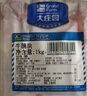 大莊園 巴西草飼原切牛腩2斤 切塊  進(jìn)口生鮮牛肉【真原切】 曬單實(shí)拍圖