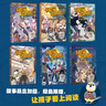 神探邁克狐偵探大賽篇（套裝6冊）新版第二輯兒童文學(xué)偵探探險(xiǎn)小說 課外閱讀 閱讀 課外書 暑假作業(yè) 一升二暑假銜接 小升初暑假銜接 曬單實(shí)拍圖
