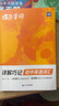 蝶變單詞初中英語單詞書中考詞匯閃電過關(guān) 2026中考英語詞匯 蝶變英語單詞英語詞匯七年級(jí)八年級(jí)蝶變單詞初中英語語法聽力作文 初中英語詞匯背單詞神器 【黃金搭配】單詞+默寫 曬單實(shí)拍圖