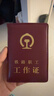 Aseblarm鐵路工作正證皮套牛皮鐵路工作證件套鐵路局職工證件卡套鐵路保護套 真皮酒紅色【10卡位】 曬單實(shí)拍圖