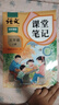 2025斗半匠課堂筆記五年級上冊語文人教版黃岡學(xué)霸筆記教材全解小學(xué)五年級同步教材課前預(yù)習(xí)課后復(fù)習(xí)輔導(dǎo)書 曬單實拍圖