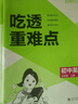 【自選】2025秋新五年中考三年模擬七年級(jí)上下冊(cè)53五三語(yǔ)文數(shù)學(xué)英語(yǔ)生物地理歷史道德與法治部編人教版初一練習(xí)冊(cè) 五三七年級(jí)上英語(yǔ) 【有單選】人教版【25秋新版】 曬單實(shí)拍圖
