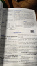 高中教材全解 高中語(yǔ)文 必修上冊 2025-2026學(xué)年、薛金星、同步課本、掃碼課堂 曬單實(shí)拍圖