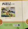 朝花夕拾魯迅原著(zhù)正版完整版和西游記七年級上冊必讀正版課外書(shū)初一課外閱讀書(shū)籍初中版配套人教版駱駝祥子鋼鐵是怎樣煉成的下冊人民教育出版社 【配套人教版】朝花夕拾+西游記 送考點(diǎn) 曬單實(shí)拍圖