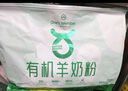 1號會(huì )員店 高端有機羊奶粉1kg（25g*40條） 中老年兒童高鈣送禮 曬單實(shí)拍圖