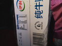 伊利 純牛奶整箱250ml*21盒 全脂牛奶 優(yōu)質(zhì)乳蛋白 禮盒裝 5月底產(chǎn) 曬單實(shí)拍圖