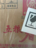 五糧液股份 五糧春第一代濃香型白酒50度 500mL*6瓶整箱原箱中秋送禮 曬單實(shí)拍圖