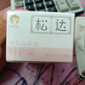 松達嬰兒面霜寶寶保濕潤膚霜兒童山茶油補水特護霜98g 曬單實(shí)拍圖