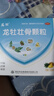【3盒裝】龍牡壯骨顆粒5g*30袋 葡萄糖酸鈣 乳酸鈣 含維生素d 寶寶健脾胃 促消化  多虛汗 睡眠差 7-14歲鈣 曬單實(shí)拍圖