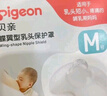 貝親乳頭保護 乳盾 蝶翼型 超薄貼合 兩只裝 M碼 QA67 附透明收納盒 曬單實(shí)拍圖
