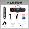 奇美37鍵教學(xué)推薦黑霸王口風(fēng)琴（進(jìn)口音簧、皮革軟包、配吹奏說(shuō)明） 曬單實(shí)拍圖