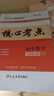 2025版核心考點(diǎn)中考數學(xué)武漢中考數學(xué)真題匯編試題精選模擬卷名校學(xué)典七八九年級下冊壓軸題專(zhuān)題階梯訓練湖北中考數學(xué)復習資料 【2025】核心考點(diǎn)七上數學(xué)（帶紙質(zhì)答案） 曬單實(shí)拍圖