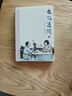 史記選讀（套裝上下冊） 曬單實(shí)拍圖
