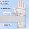 CRALVKOIN日本品牌醫(yī)用腕關(guān)節(jié)固定支具腕部骨折腱鞘炎護(hù)腕手腕拉傷韌帶損傷 曬單實(shí)拍圖