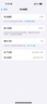 Apple iPhone16 Pro【24期免息】蘋(píng)果16pro 蘋(píng)果手機 雙卡雙待全網(wǎng)通 二手手機 白色鈦金屬【評價(jià)有禮】 256G全網(wǎng)通【快充大禮包】 99新 曬單實(shí)拍圖