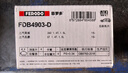 菲羅多（ferodo）陶瓷剎車片后片適用本田CR-V杰德艾力紳奧德賽歌詩(shī)圖 FDB4227-D 曬單實(shí)拍圖