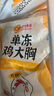 CP正大食品雞大胸 3斤 冷凍生鮮 雞肉自營(yíng)健身減脂早餐 曬單實(shí)拍圖