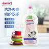 Domol 洗潔精 洗滌靈 洗潔精小瓶餐具果蔬清洗劑 溫和護膚  500ml 曬單實(shí)拍圖