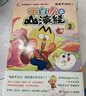 不白吃漫話西游記1+2 套裝2種2冊 【祈?？?人物圖譜+課程表+導讀手冊+取經(jīng)路線圖】我是不白吃 西游記 學生閱讀 推薦閱讀 暑期 曬單實拍圖