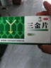 桂林三金 三金片0.32g*54片男女尿痛清熱解毒利濕用于下焦?jié)駸嵝”愣坛嗔転r澀 曬單實(shí)拍圖