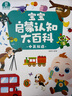 寶寶巴士升級(jí)版點(diǎn)讀筆G4wifi筆 赳赳jojo幼兒早教機(jī)啟蒙兒童玩具生日禮物 【入園準(zhǔn)備】升級(jí) G4 wifi點(diǎn)讀筆 曬單實(shí)拍圖