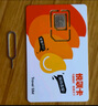 日本流量上網(wǎng)卡電話(huà)卡高速5G網(wǎng)絡(luò )sim卡手機卡10天無(wú)限量/天 曬單實(shí)拍圖
