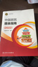 【新華書店2025正版】中國居民膳食指南2022新版 中國營養(yǎng)學(xué)會編著 健康管理師公共科學(xué)減肥食譜營養(yǎng)師科學(xué)全書人民衛(wèi)生出版社 中國居民膳食指南 曬單實拍圖
