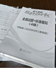 含6月新真題星火英語(yǔ)四級真題大學(xué)英語(yǔ)考試真題試卷備考2025年12月大學(xué)英語(yǔ)cet46四六級刷歷年真題卷通關(guān)詞匯書(shū)單閱讀理解聽(tīng)力翻譯作文專(zhuān)項訓練模擬資料 四級全真真題試卷【25套試卷+聽(tīng)力+寫(xiě)作+視頻 曬單實(shí)拍圖