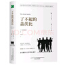 【2冊】老人與海 世界經(jīng)典名著(zhù)中小學(xué)生課外閱讀四五六年級初高中課外書(shū)必讀+復活 曬單實(shí)拍圖