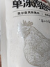 1號會(huì )員店 單凍雞翅中組合 2斤裝（奧爾良腌料包70g+雞翅中930g） 曬單實(shí)拍圖