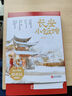 長(zhǎng)安小飯館全2冊(cè) 【贈(zèng)婚書+書簽+菜單】晉江人氣作者 櫻桃糕 溫情著作 第二屆泛華文網(wǎng)絡(luò)文學(xué)金鍵盤獎(jiǎng)作品 做最香的飯 撩最帥的郎 曬單實(shí)拍圖