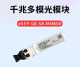 華為（HUAWEI）萬(wàn)兆光模塊-SFP+-10G-單模模塊(1310nm,10km,LC) 交換機萬(wàn)兆單模 搭配雙芯光纖 雙LC接頭OSX010000 曬單實(shí)拍圖