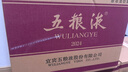 五糧液 普五八代 濃香型白酒 52度 500ml*6 原箱 官方授權(quán) 曬單實(shí)拍圖