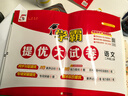 2025秋新版 學(xué)霸提優(yōu)大試卷二年級上冊語文人教部編版全國通用 5星2上測試卷期中期末考試單元卷子 曬單實(shí)拍圖